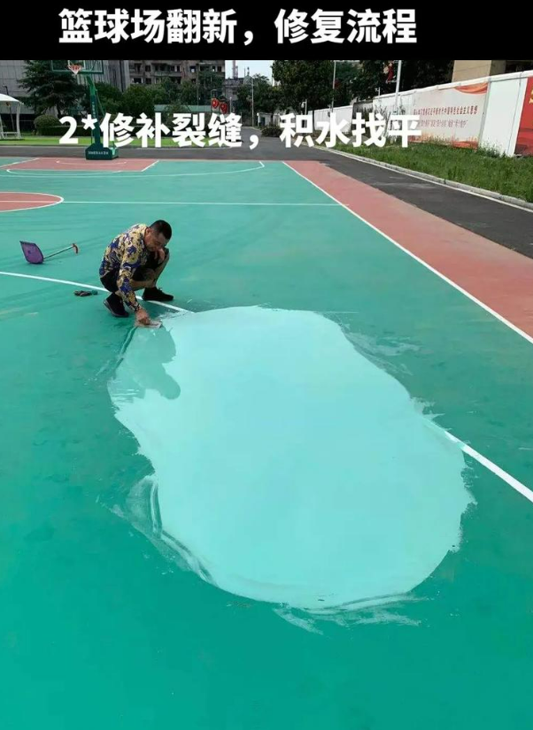 和林格尔硅 PU 球场（篮球场 / 羽毛球场）  局部维修（破损＜30%）